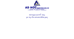 Desktop Screenshot of adhoc.gr