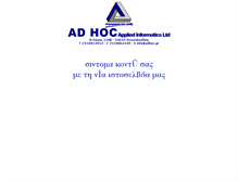 Tablet Screenshot of adhoc.gr